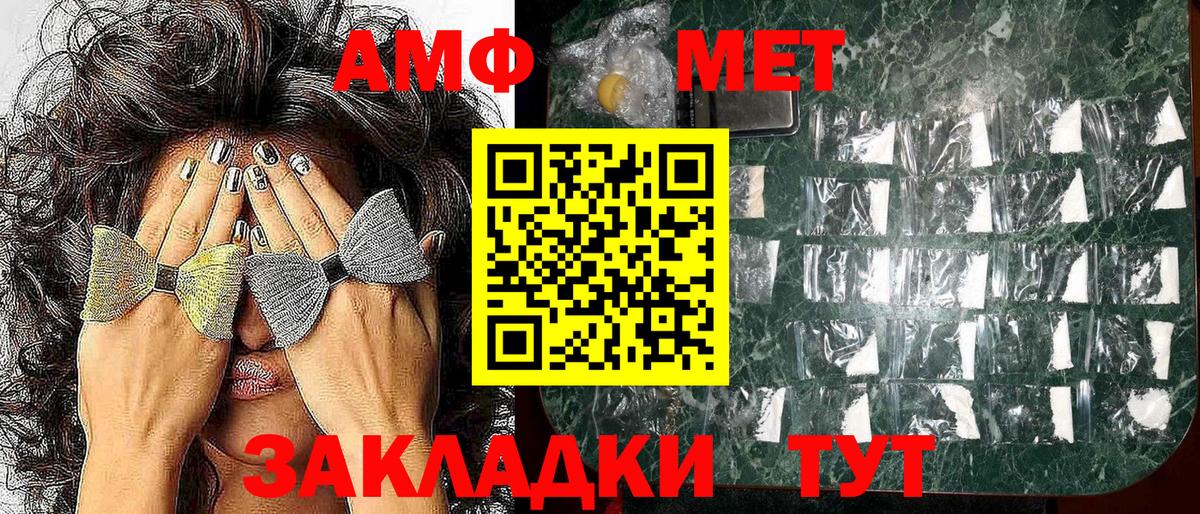 Амфетамин Розовый Печора