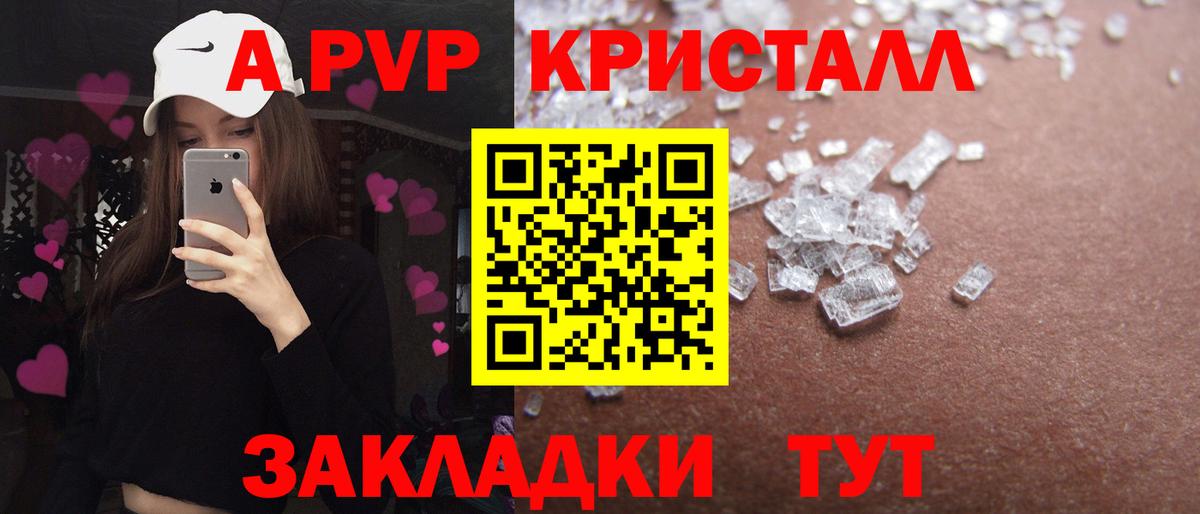 APVP СК Печора