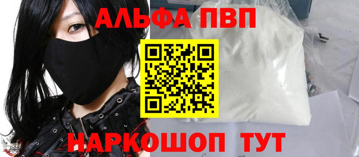Меф мяу мяу Печора