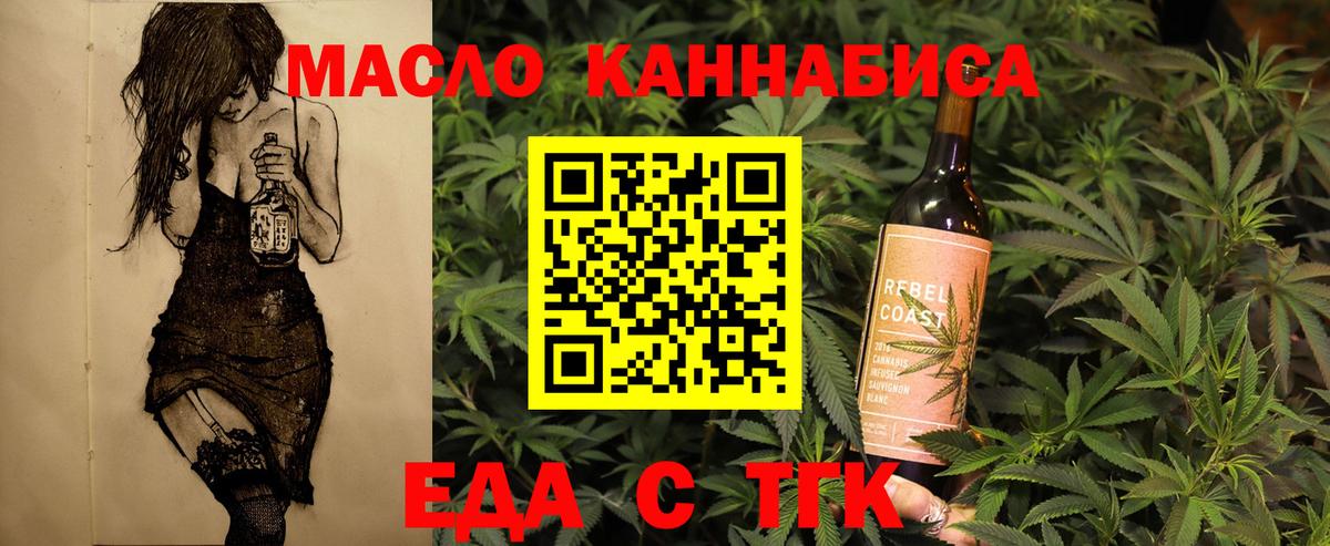 Печенье с ТГК марихуана Печора