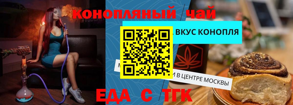 Печора  Cannafood конопля  Вход с VPN 