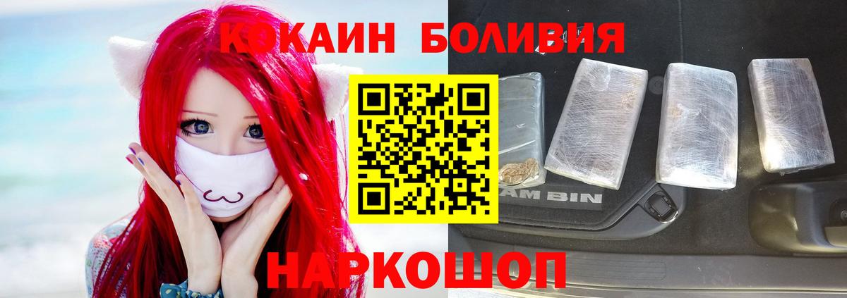 Кокаин  Вход с VPN  КОКАИН Колумбийский  Печора  Cocaine Перу 