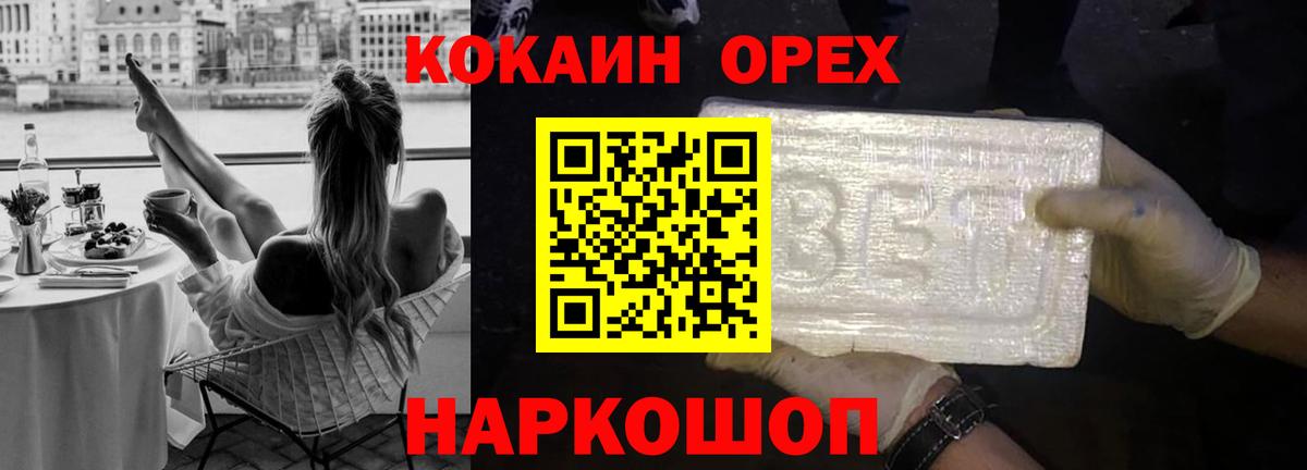 КОКАИН Fish Scale Печора