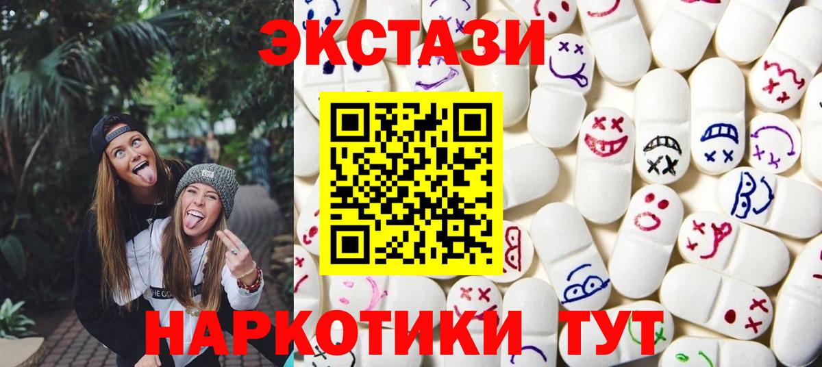 Печора  ЭКСТАЗИ круглые  Вход с VPN  Экстази  Ecstasy Philipp Plein 
