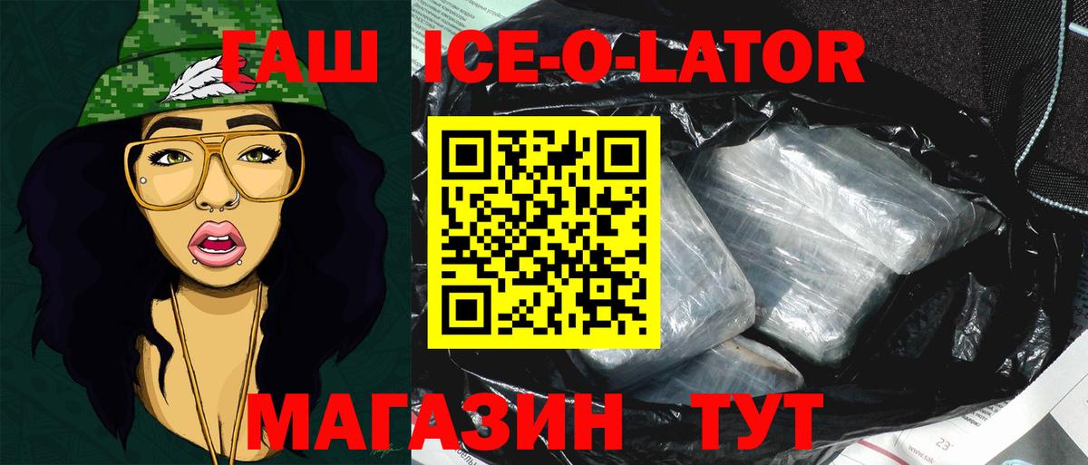 Гашиш хэш Печора