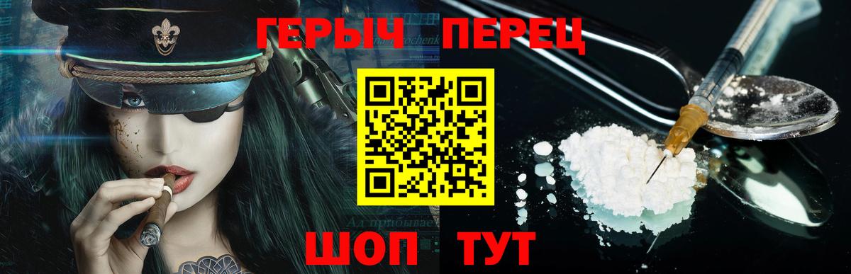 Печора  ГЕРОИН Heroin  Героин  Вход с VPN 