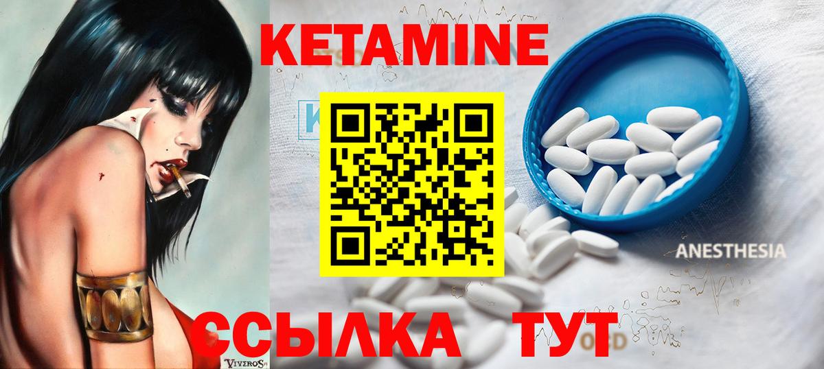 Печора  Кетамин VHQ  Вход с VPN  Кетамин VHQ 