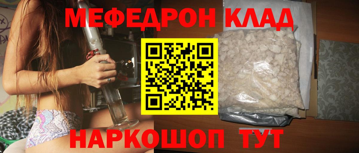 Мефедрон кристаллы  Меф VHQ  Вход с VPN  blacksprut маркетплейс  Печора  МЯУ-МЯУ  наркотики 