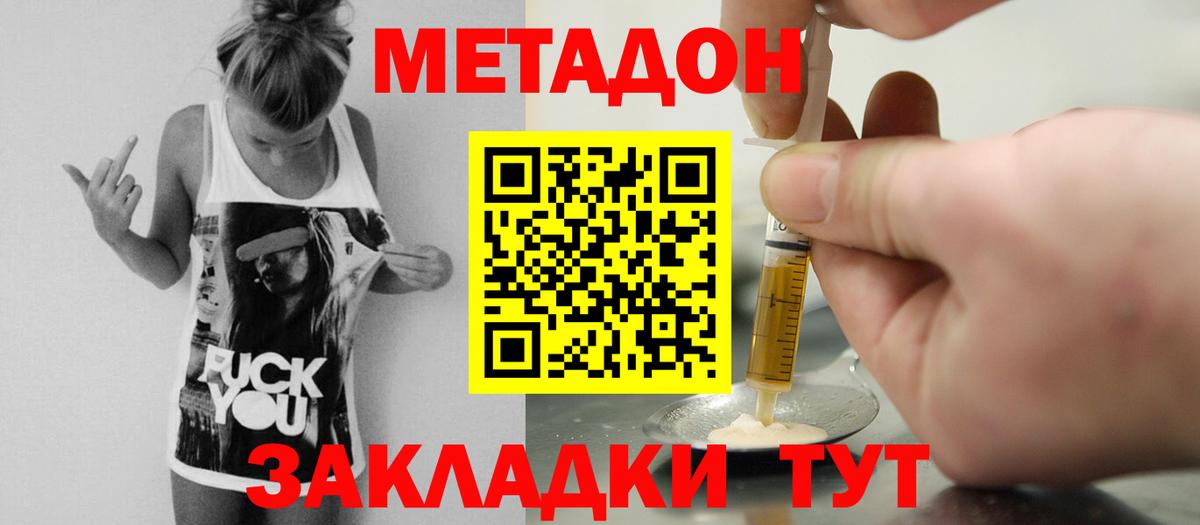 МЕТАДОН белоснежный  Вход с VPN  МЕТАДОН мёд  MEGA зеркало  Печора 